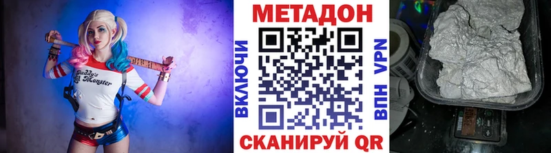 МЕТАДОН VHQ  Струнино 